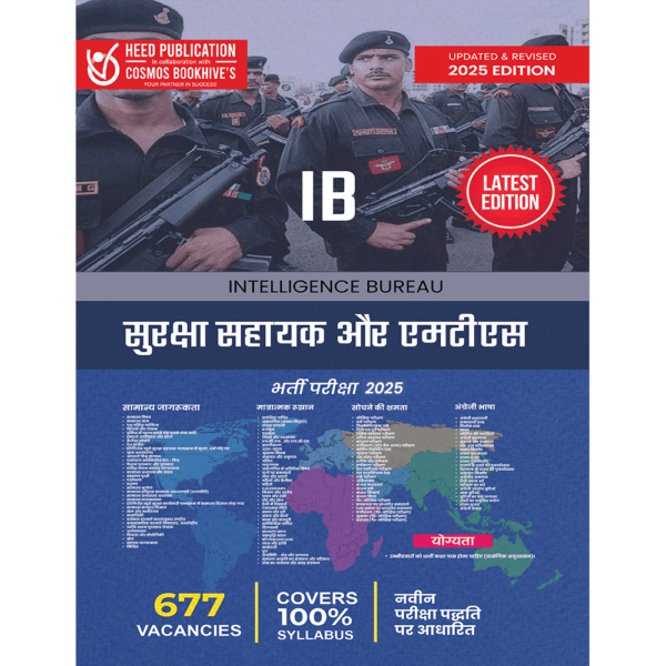 IB Security Assistant (Hindi)