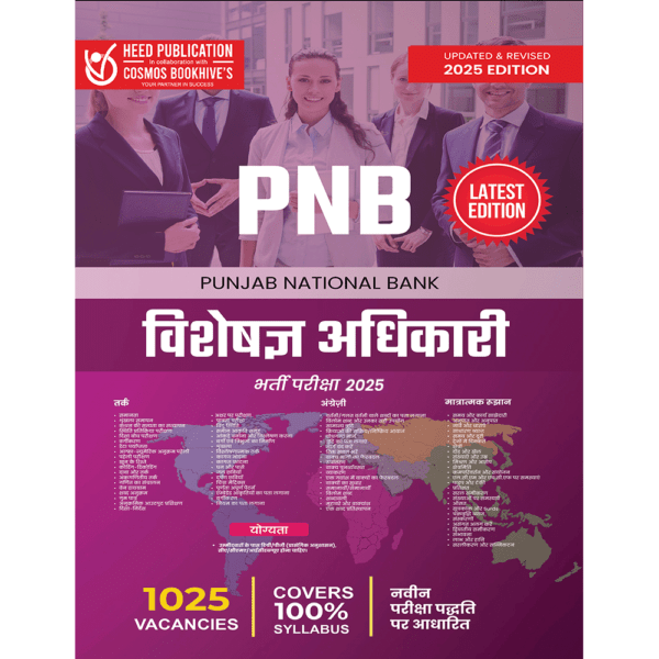 PNB Specialist Officer (Hindi)