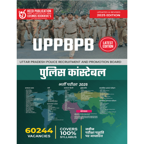 Police Constable (Hindi)