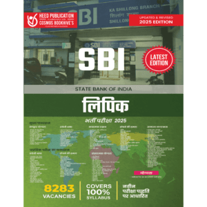 SBI Clerk (Hindi)
