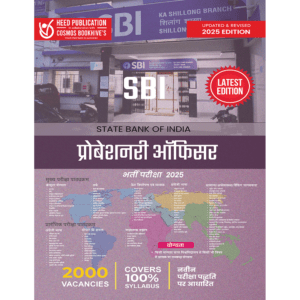 SBI Probationary Officer (Hindi)