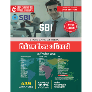SBI specialist cadre officer (Hindi)