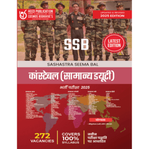SSB Constable (General Duty) (Hindi)