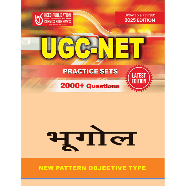 UGC BHUGOL - PRACTICE SETS