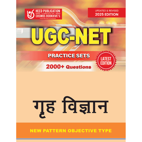 UGC GRAH VIGYAN - PRACTICE SETS