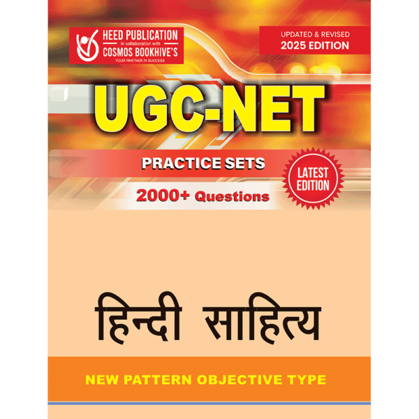 UGC HINDI SHAHITYA - PRACTICE SETS