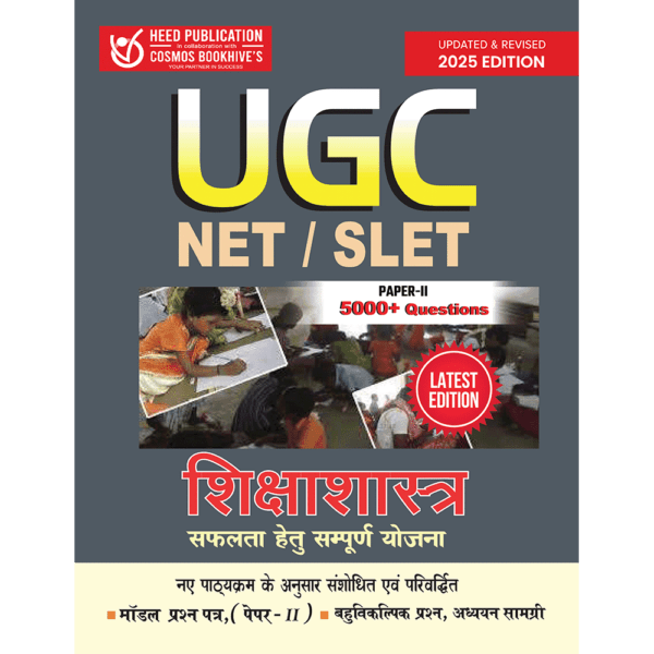 UGC SHIKSHA SHASTRA - STUDY MATERIAL + PRACTICE SETS