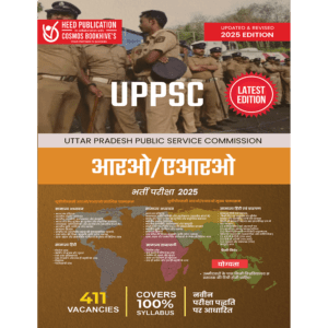 UPPSC RO ARO (Hindi)