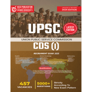 UPSC CDS 1 (English)