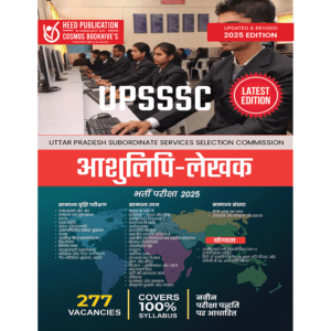 UPSSSC stenographer (Hindi)