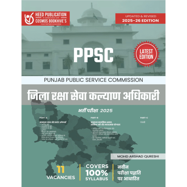 PPSC DISTRICT DEFENCE SERVICES WELFARE OFFICER