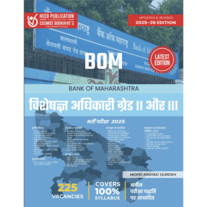 BOM SPECIALIST OFFICER GRADE II & III