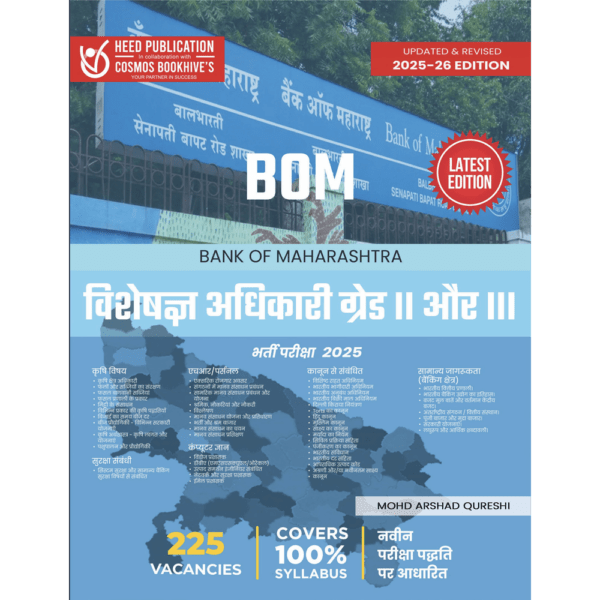 BOM SPECIALIST OFFICER GRADE II & III