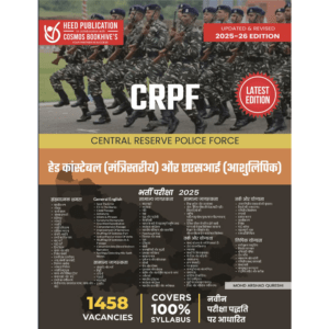 CRPF HEAD CONSTABLE(MINISTERIAL) & ASI STENOGRAPHER