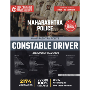MAHARASHTRA POLICE CONSTABLE DRIVER