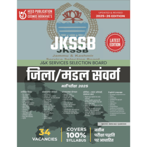 JAMMU & KASHMIR SERVICE SELECTION BOARD DISTRICT DIVISIONAL CADRE