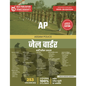 AP JAIL WARDER