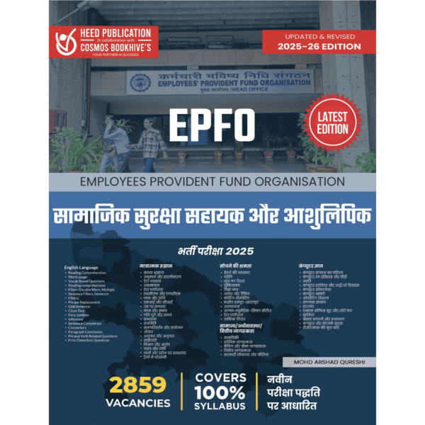 EPFOSOCIAL SECURITY ASSISTANT & STENOGRAPHER