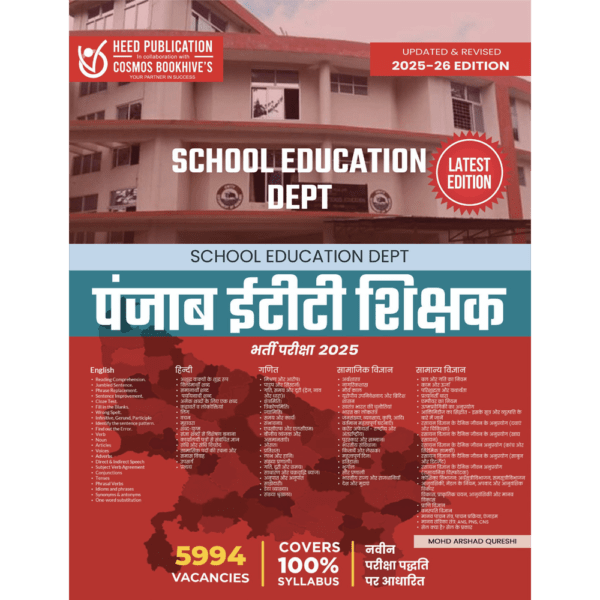 SCHOOL EDUCATION DEPT - PUNJAB ETT TEACHER
