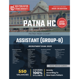 PATNA HC ASSISTANT (GROUP-B)