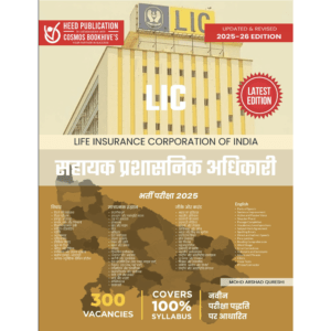 LIC ASSISTANT ADMINISTRATIVE OFFICER