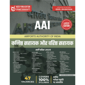 AIRPORTS AUTHORITY OF INDIA JUNIOR ASSISTANT & SENIOR ASSISTANT