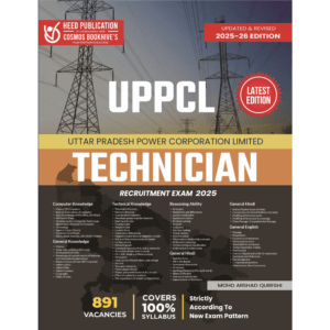 UPPCL TECHNICIAN