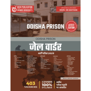 ODISHA PRISON JAIL WARDER