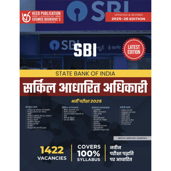 STATE BANK OF INDIA CIRCLE BASED OFFICER