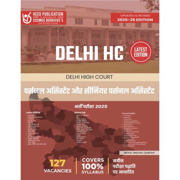 DELHI HIGH COURTPERSONAL ASST & SR PERSONAL ASST