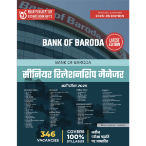 BANK OF BARODA - SENIOR RELATIONSHIP MANAGER