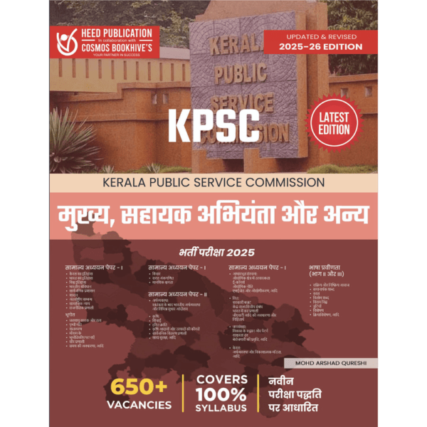 KPSC CHIEF , ASST ENGINEER & OTHER