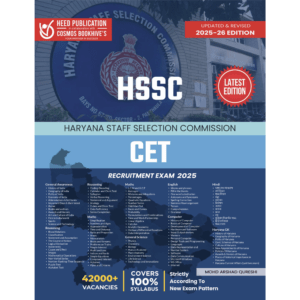 HSSC CET