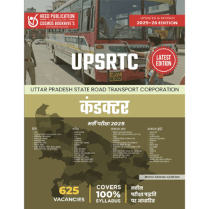 UPSRTC CONDUCTOR