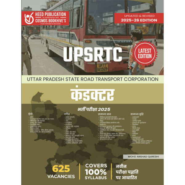 UPSRTC CONDUCTOR