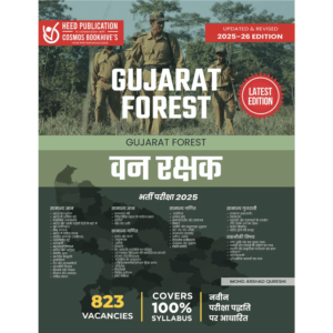 GUJARAT FOREST GUARD