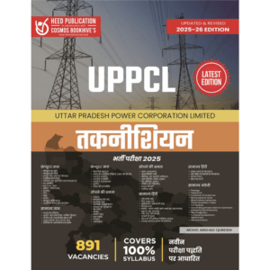 UTTAR PRADESH POWER CORPORATION LIMITED TECHNICIAN