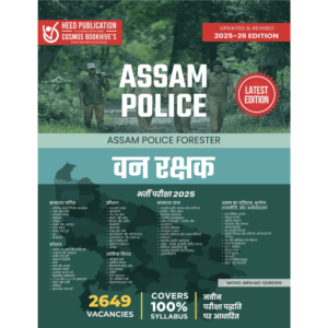 ASSAM POLICE FOREST GUARD
