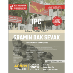 IPC GRAMIN DAK SEVAK