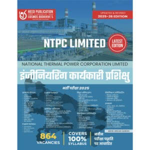 NATIONAL THERMAL POWER CORPORATION LIMITED ENGINEERING EXECUTIVE TRAINEE