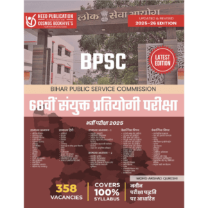 BIHAR PUBLIC SERVICE COMMISSION 68TH COMBINED COMPETITIVE EXAM