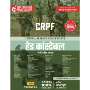 CENTRAL RESERVE POLICE FORCE HEAD CONSTABLE