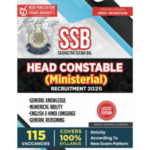 SSB (SASHASTRA SEEMA BAL) - HEAD CONSTABLE (MINISTERIAL)