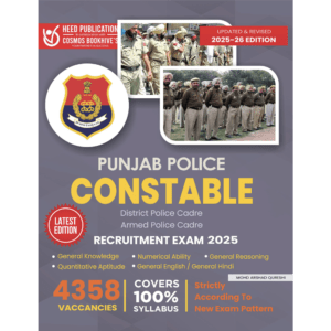 PUNJAB POLICE- CONSTABLE