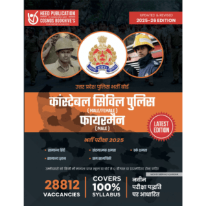 UP POLICE CONSTABLE-FIREMAN-RADIO