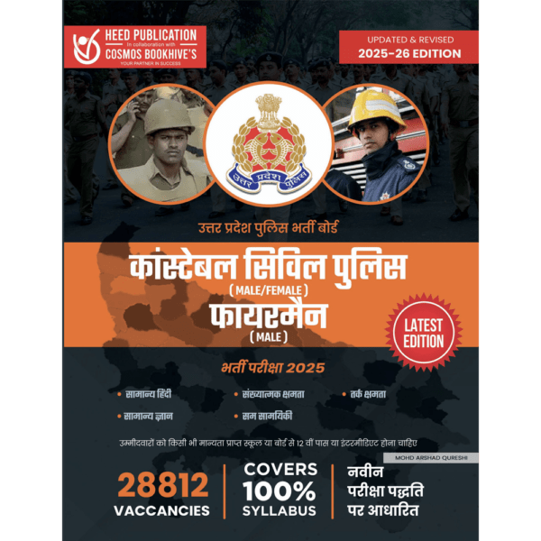 UP POLICE CONSTABLE-FIREMAN-RADIO