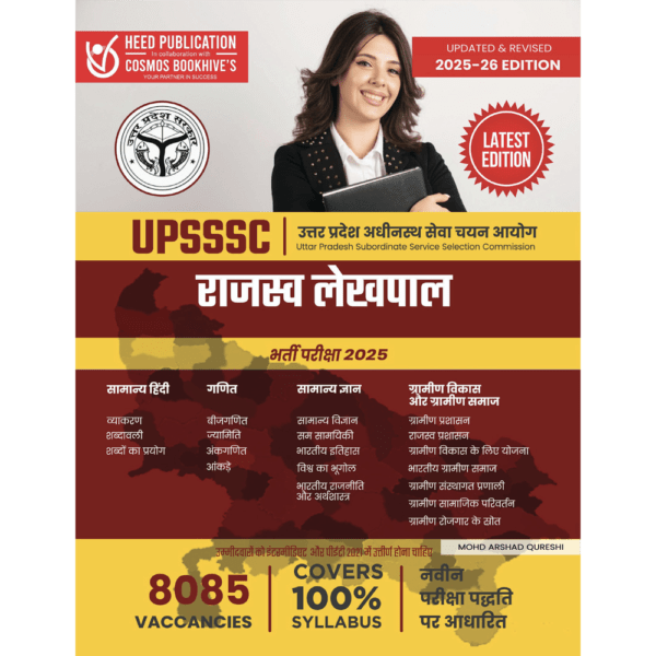 UPSSSC RAJASVA LEKHPAL - HINDI