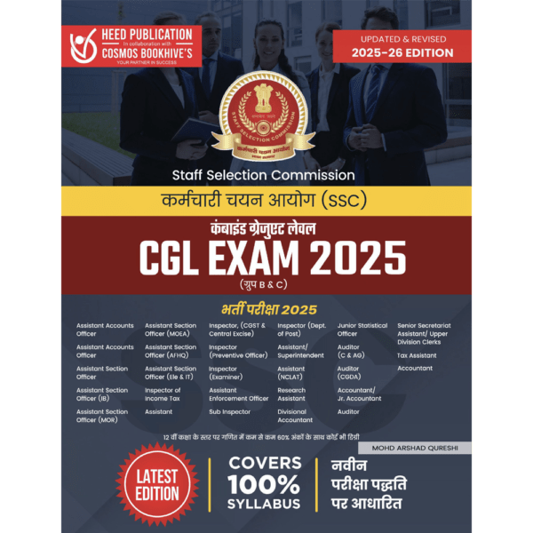 SSC CGL 2021 HINDI