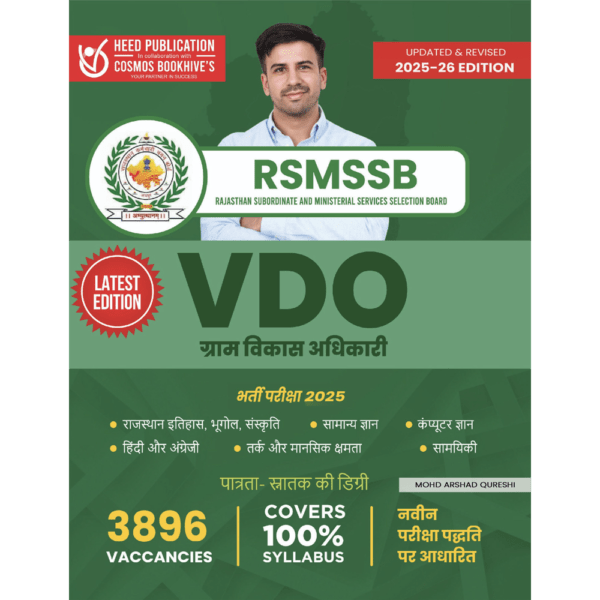 RSMSSB - VILLAGE DEVELOPMENT OFFICER - HINDI EDITION