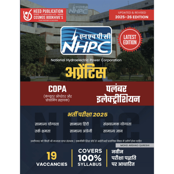 NHPC LIMITED-IIT APPRENTICE HINDI